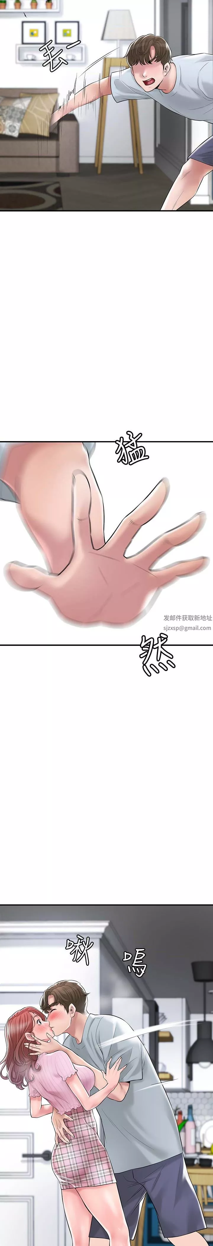 幸福督市-第80话-照顾女婿是岳母的职责 - 图片 2