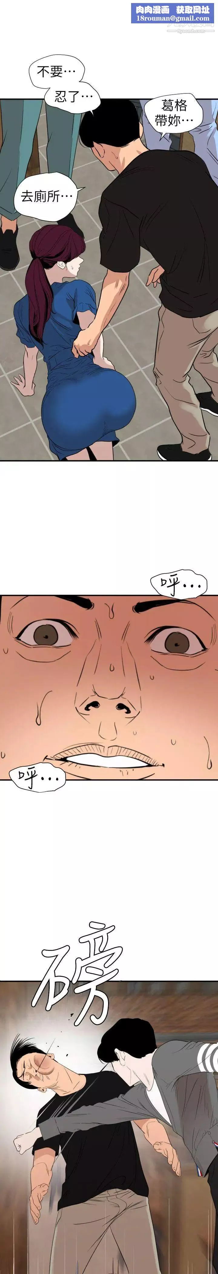 SuperDick第116話