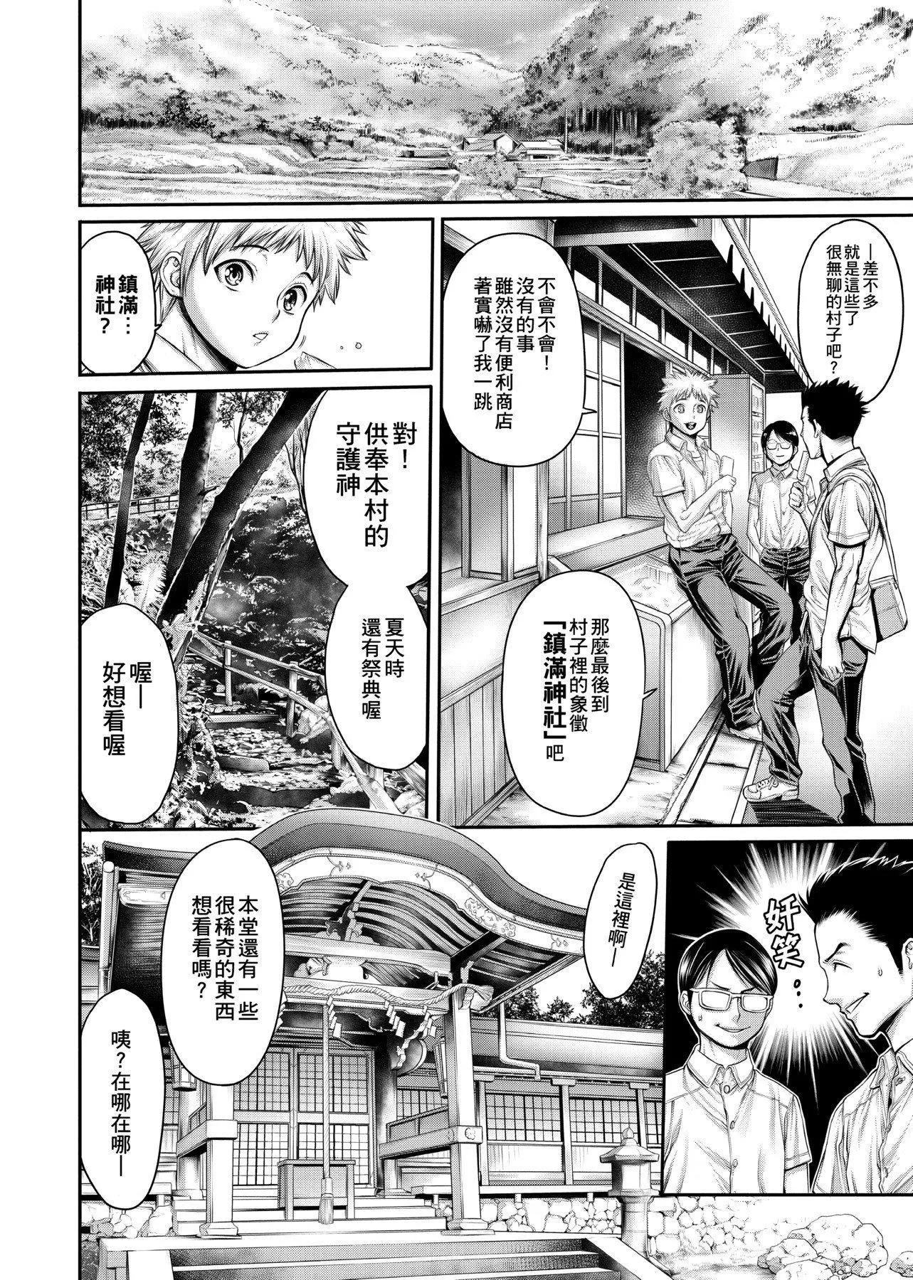 [おかゆさん]ヤッて姉妹ました翻雲覆雨俏姊妹[黑條修正][單行本][未來數位中文][おかゆさん]ヤッて姉妹ました翻雲覆雨俏姊妹[黑條修正][單行本][未來數位中文]