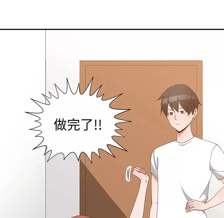 青梅竹马-第2话 - 图片 9