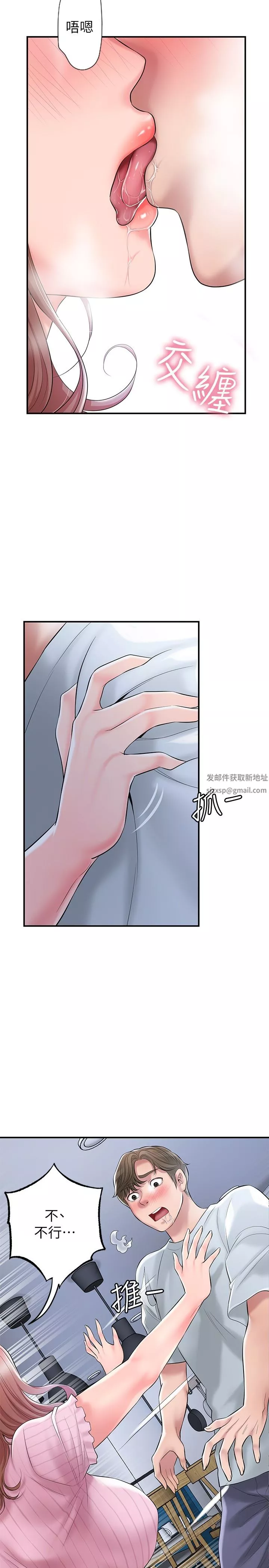 幸福督市第80話-照顧女婿是嶽母的職責