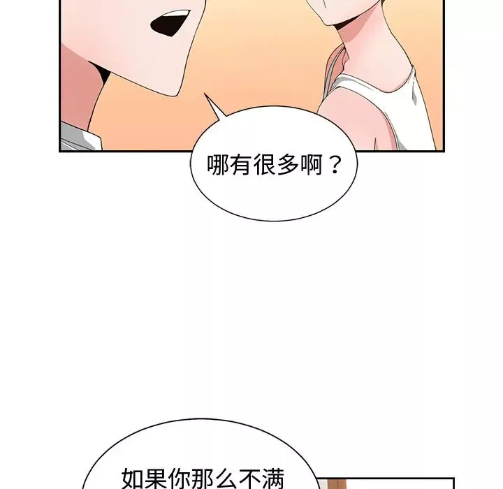 青梅竹馬第2话