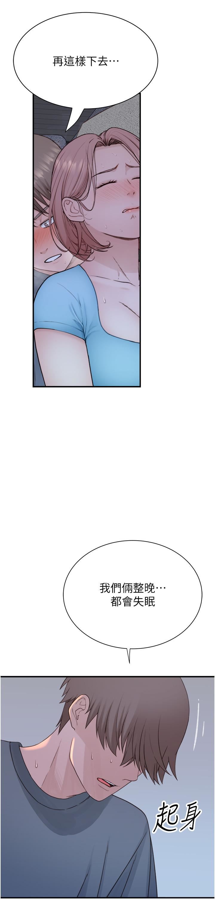 继母的香味第15话-我想插妳下面