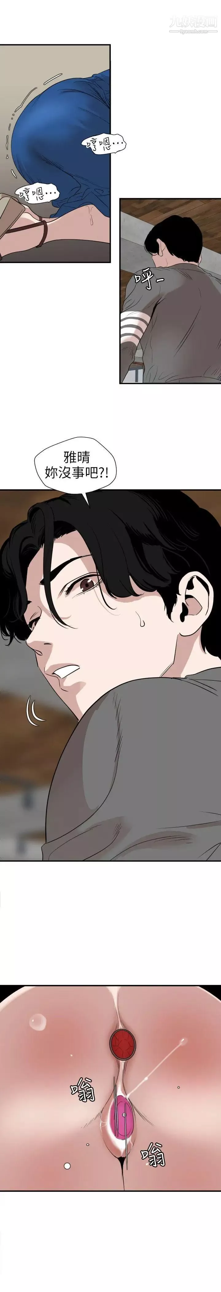 SuperDick第116話