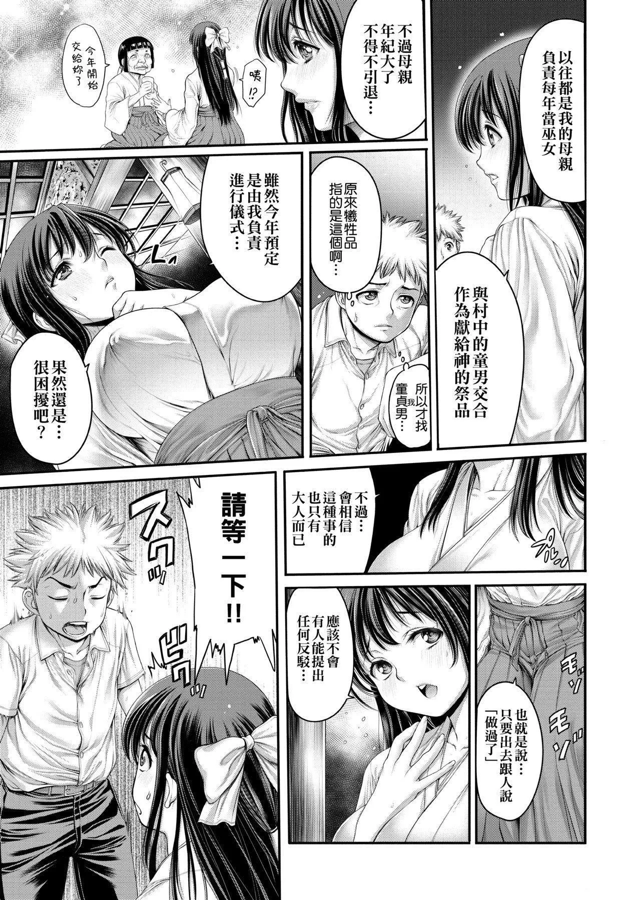 [おかゆさん]ヤッて姉妹ました翻云覆雨俏姊妹[黑条修正][单行本][未来数位中文]-[おかゆさん]ヤッて姉妹ました翻云覆雨俏姊妹[黑条修正][单行本][未来数位中文] - 图片 120