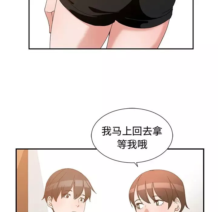 青梅竹馬第2话