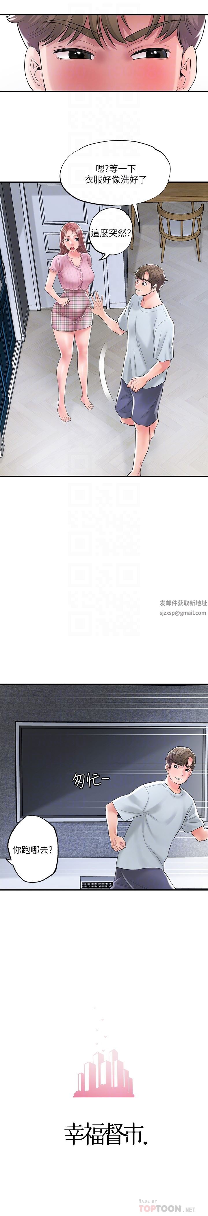 幸福督市第80話-照顧女婿是嶽母的職責