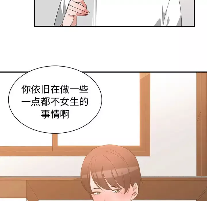 青梅竹馬第2话