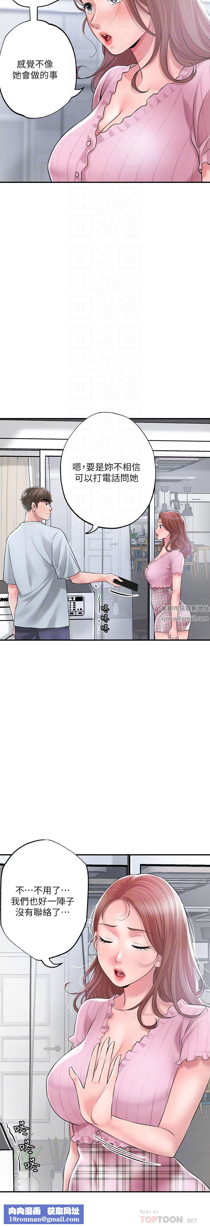 幸福督市第80话-照顾女婿是岳母的职责