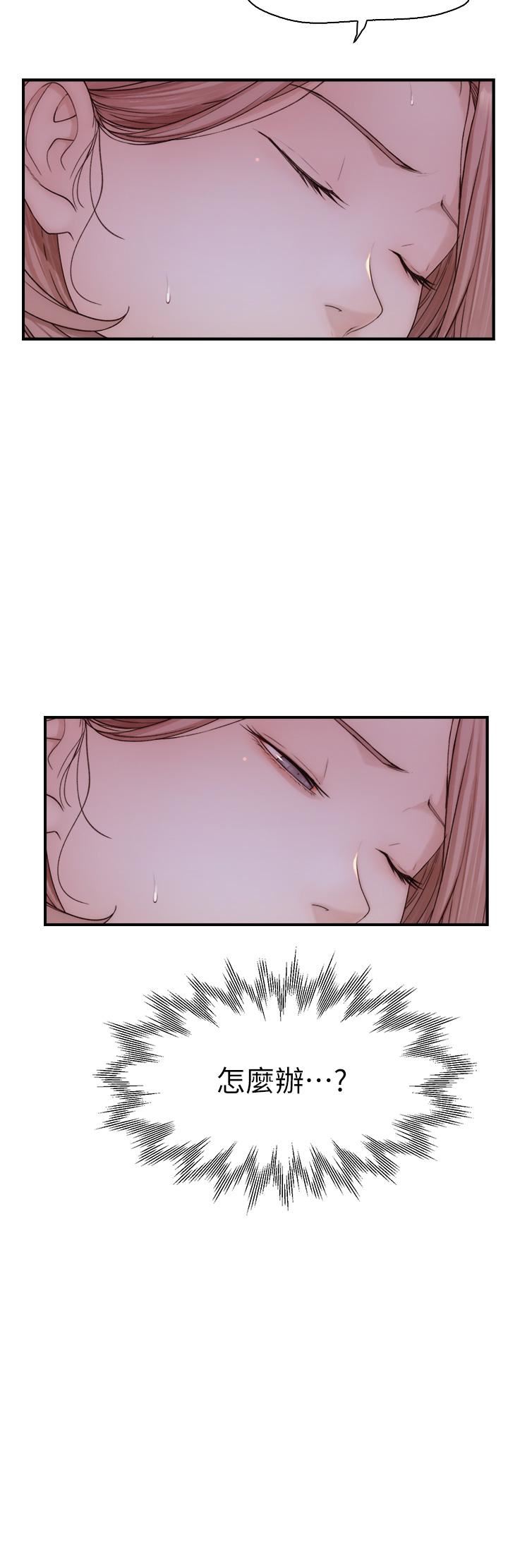 继母的香味第16话-互相交融的体液