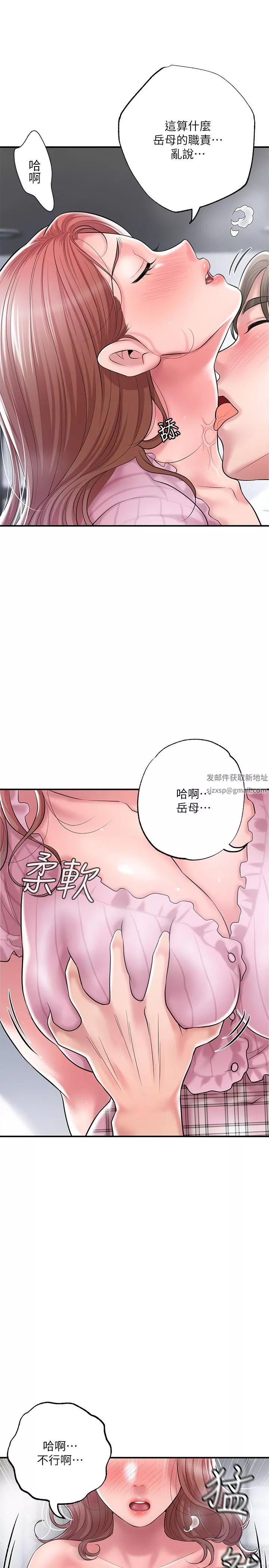 幸福督市-第80话-照顾女婿是岳母的职责 - 图片 22