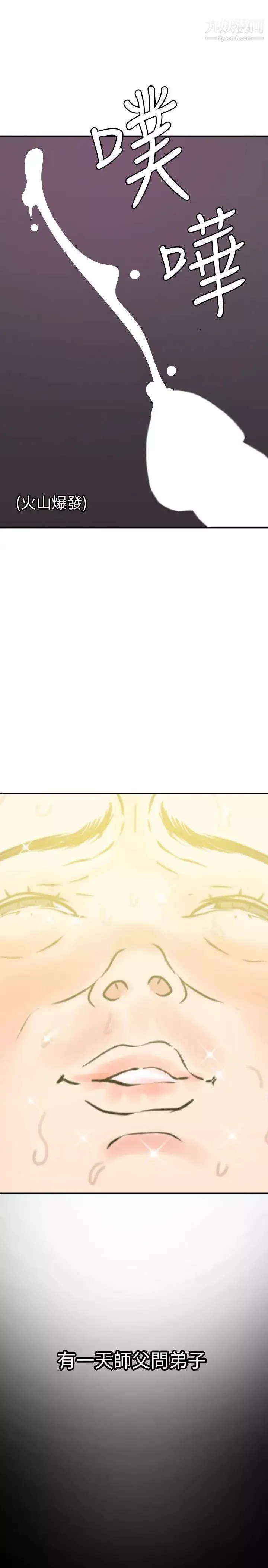 SuperDick-第116话 - 图片 18