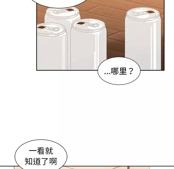 青梅竹馬第2话