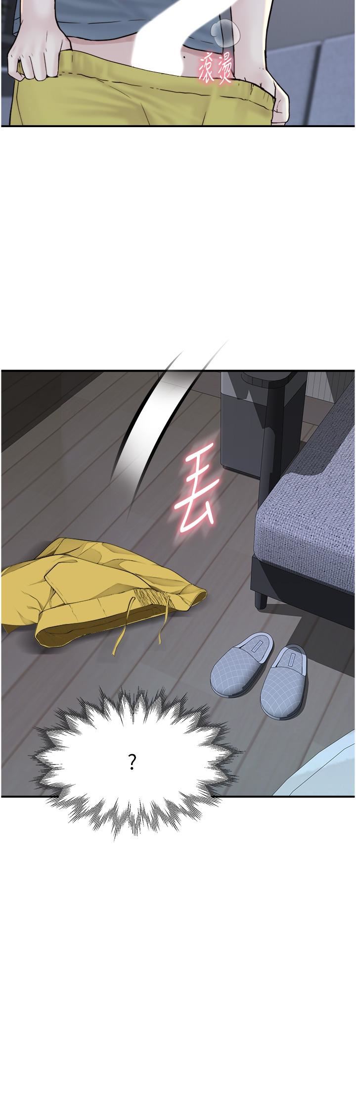 继母的香味第16话-互相交融的体液