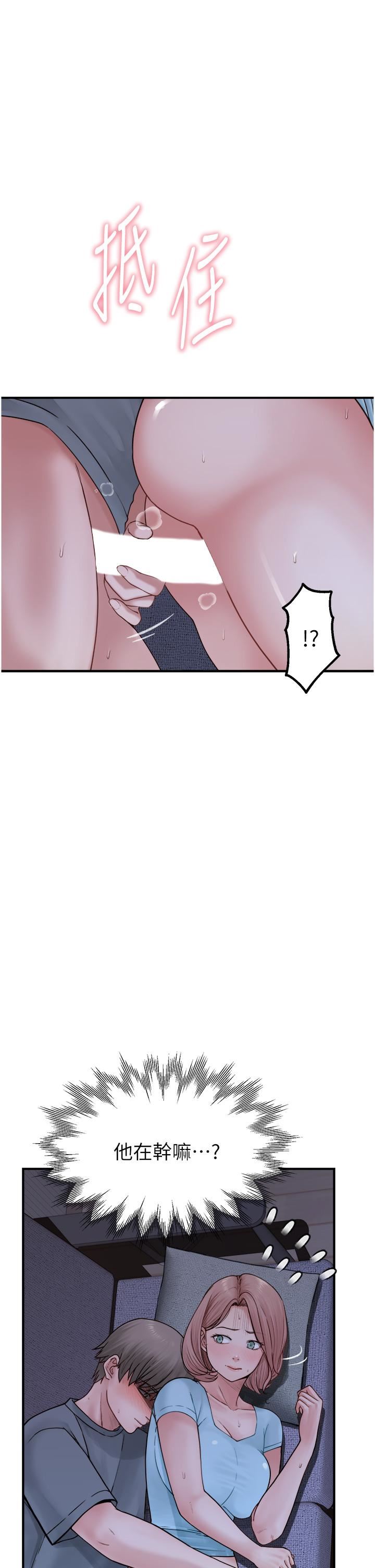 继母的香味第16话-互相交融的体液