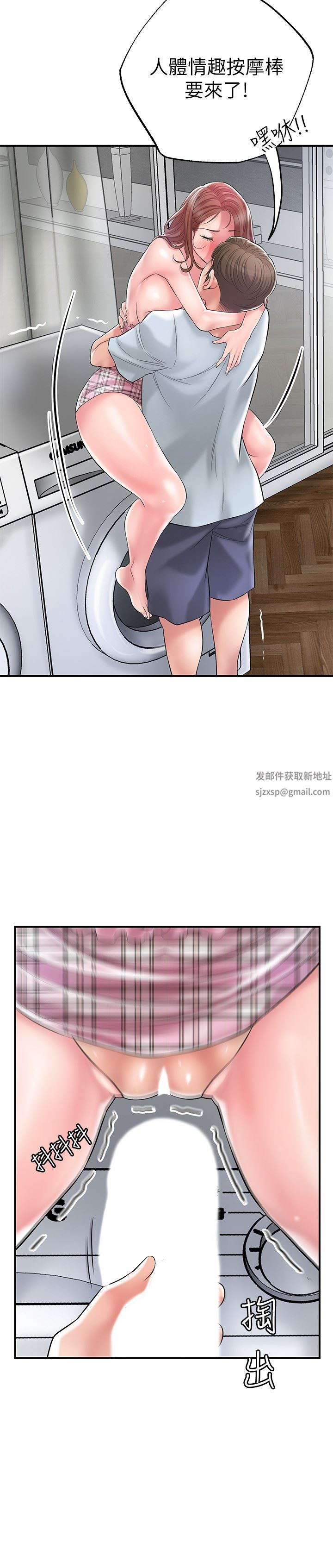 幸福督市第80话-照顾女婿是岳母的职责