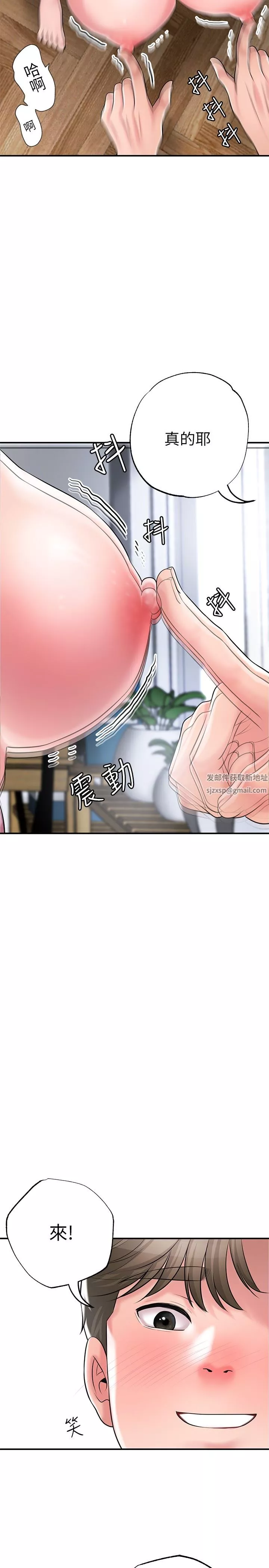 幸福督市第80話-照顧女婿是嶽母的職責