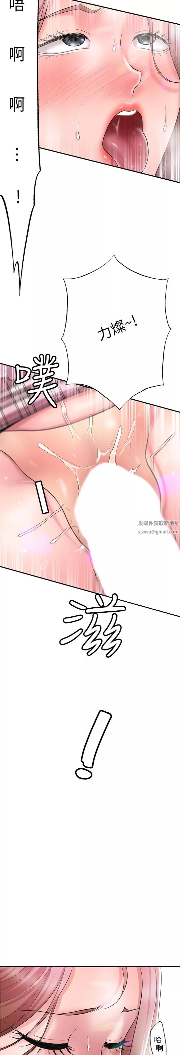 幸福督市第80話-照顧女婿是嶽母的職責