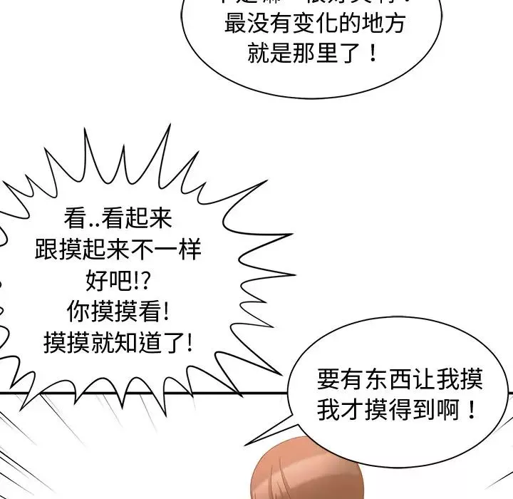 青梅竹馬第2话