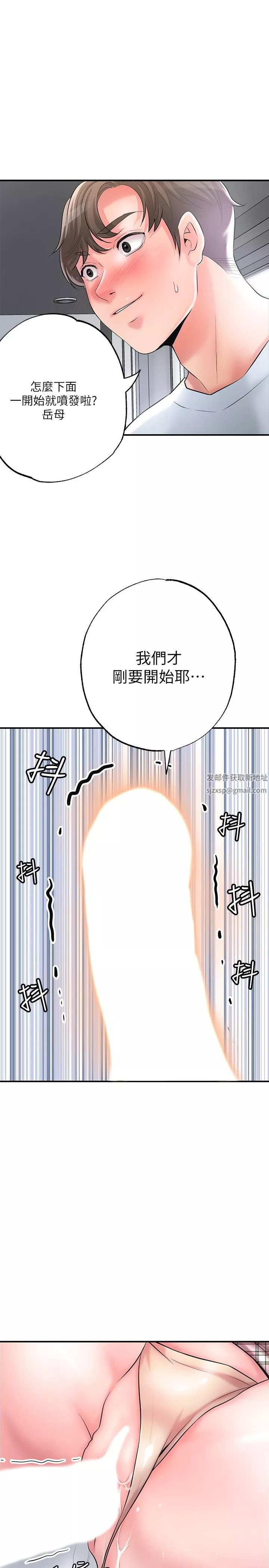 幸福督市第80話-照顧女婿是嶽母的職責