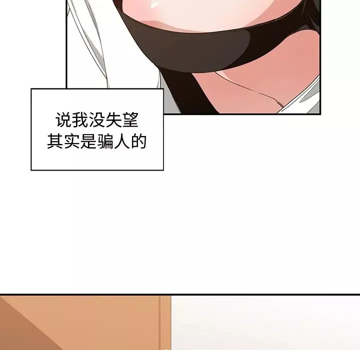 青梅竹馬第2话