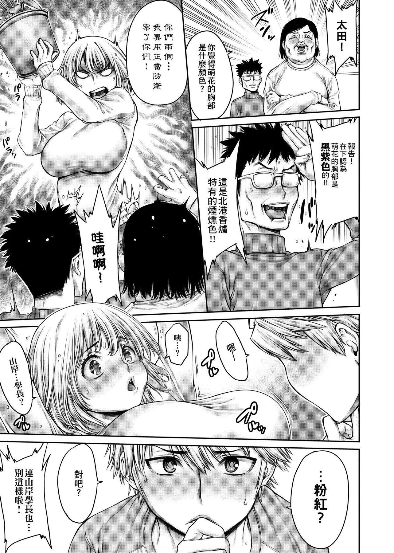 [おかゆさん]ヤッて姉妹ました翻雲覆雨俏姊妹[黑條修正][單行本][未來數位中文][おかゆさん]ヤッて姉妹ました翻雲覆雨俏姊妹[黑條修正][單行本][未來數位中文]