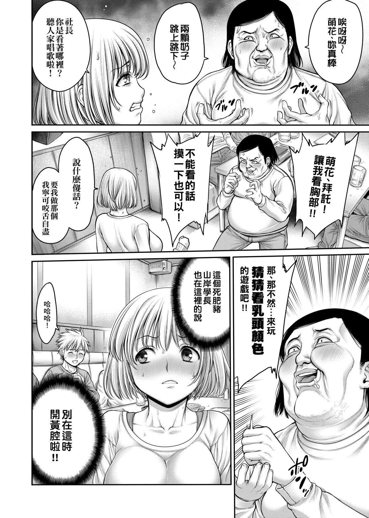 [おかゆさん]ヤッて姉妹ました翻云覆雨俏姊妹[黑条修正][单行本][未来数位中文][おかゆさん]ヤッて姉妹ました翻云覆雨俏姊妹[黑条修正][单行本][未来数位中文]