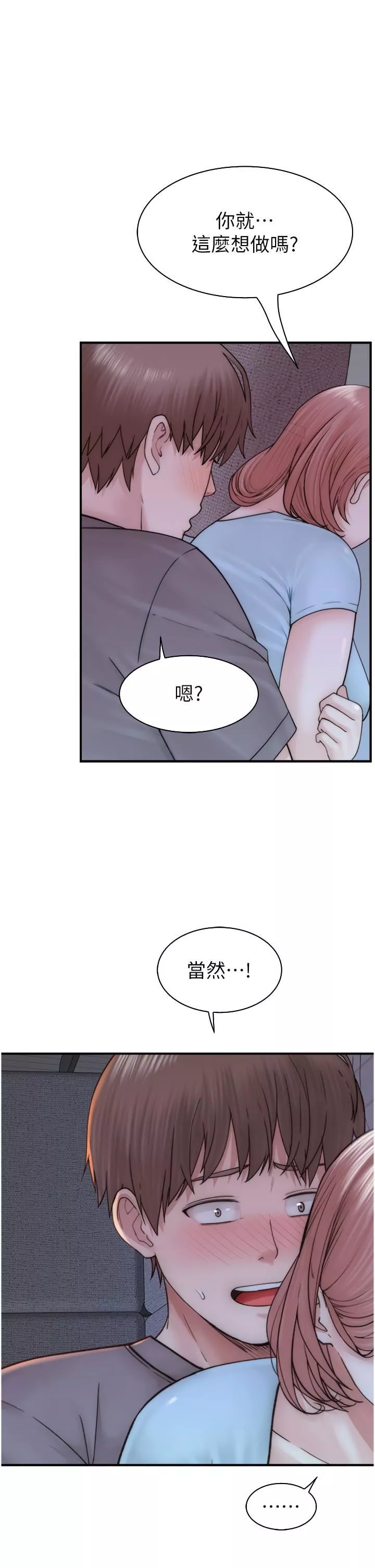 继母的香味-第16话-互相交融的体液 - 图片 31