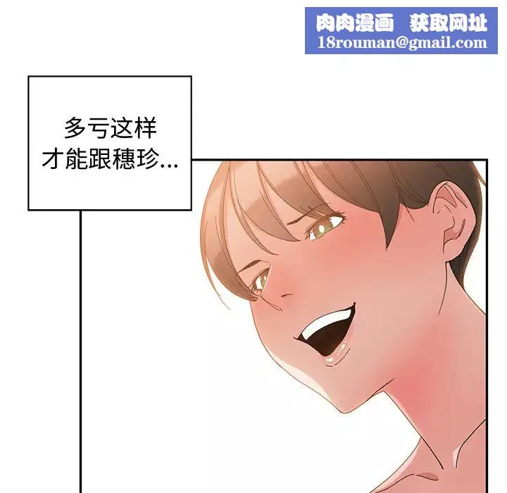 青梅竹马-第2话 - 图片 49