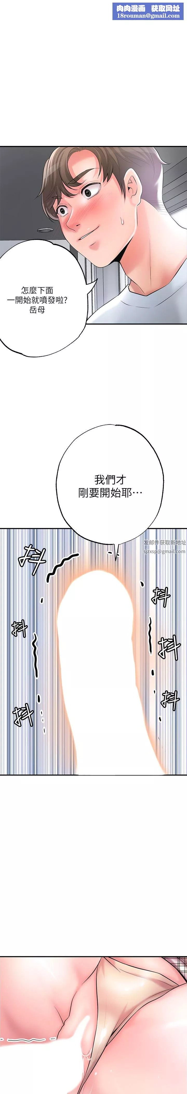 幸福督市第81話-吻我，老公