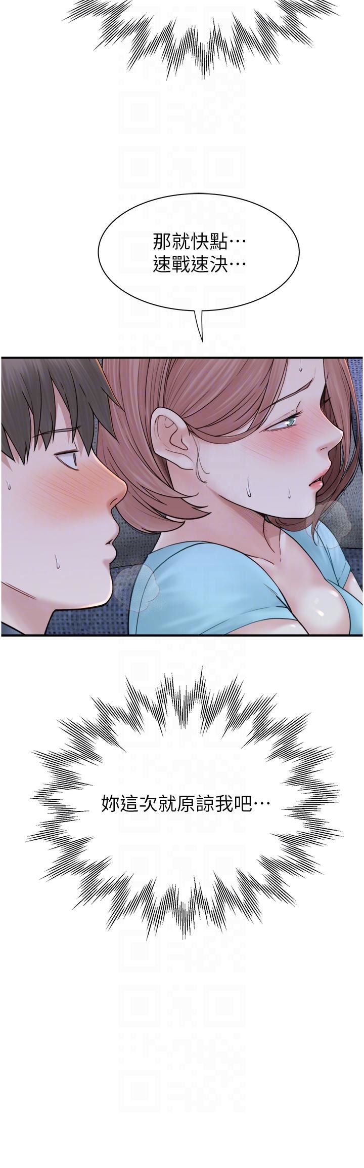 繼母的香味第16話-互相交融的體液