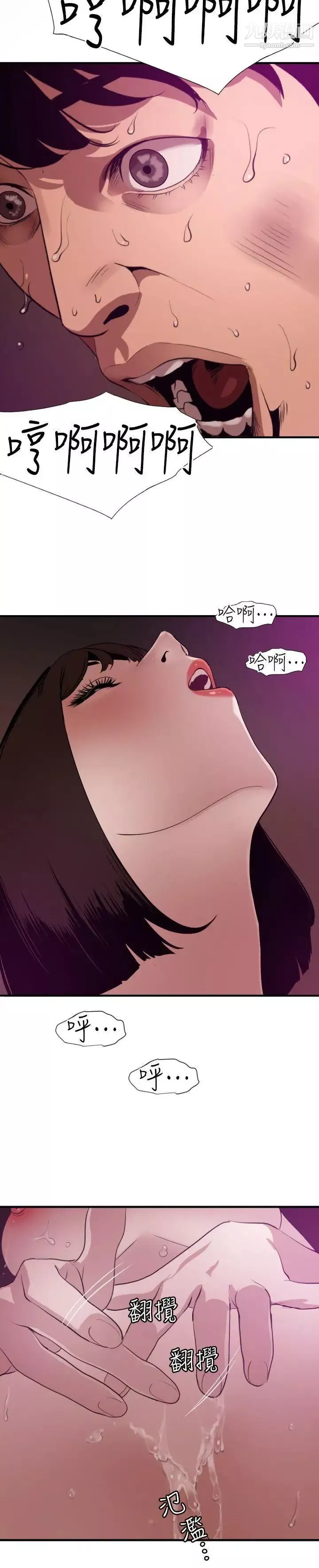 SuperDick第117話