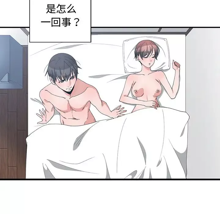 青梅竹馬第2话