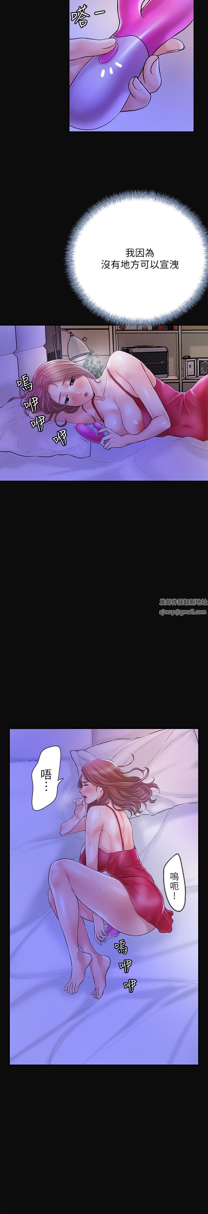 幸福督市第81话-吻我,老公