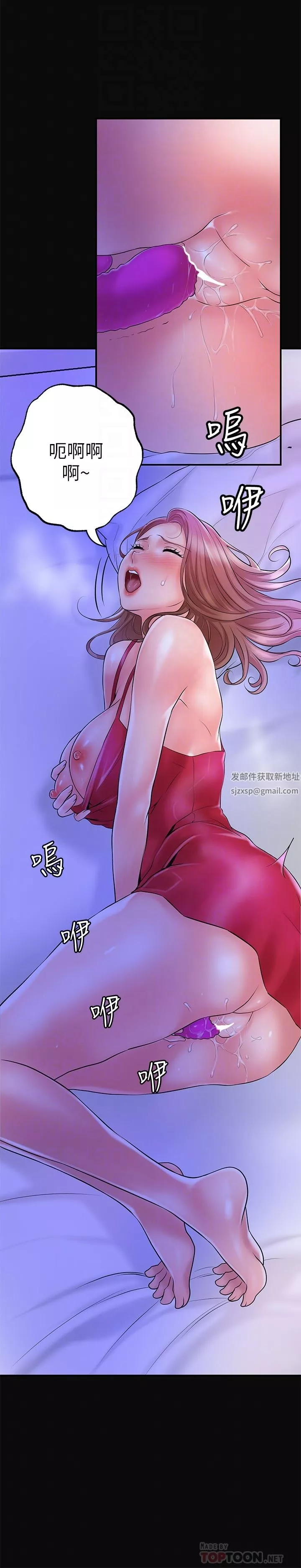 幸福督市第81話-吻我，老公