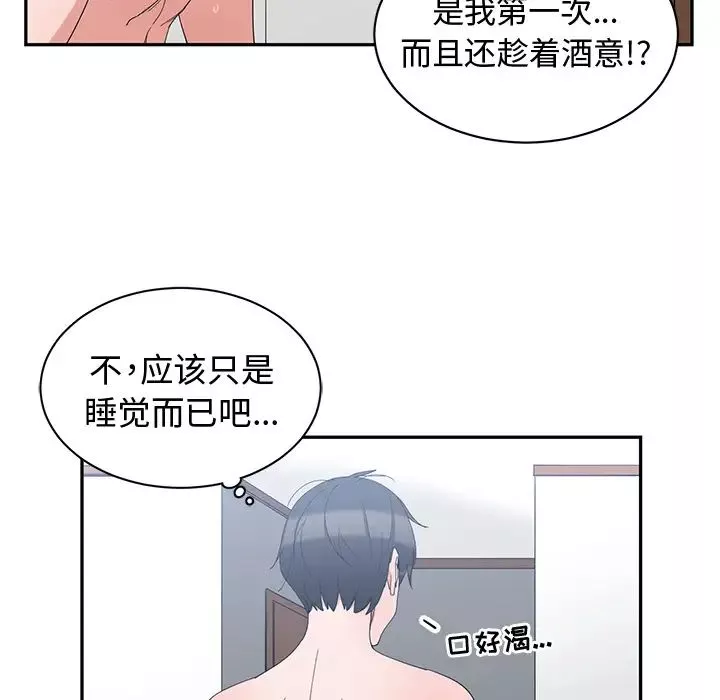 青梅竹馬第2话