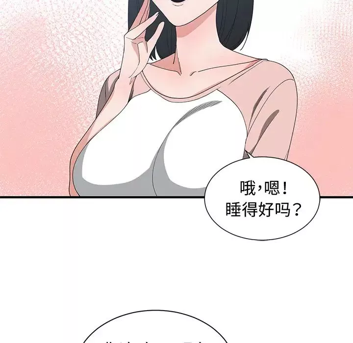 青梅竹馬第2话