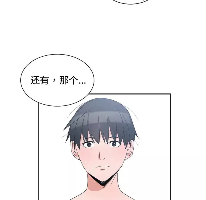 青梅竹马-第2话 - 图片 68