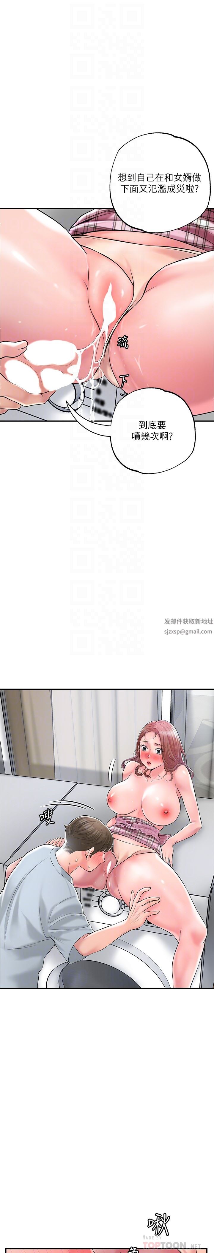 幸福督市第81話-吻我，老公