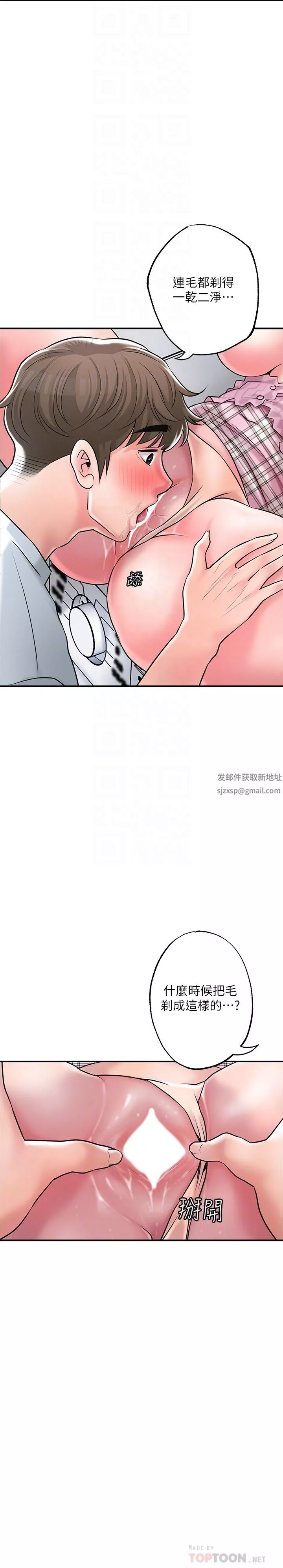 幸福督市第81話-吻我，老公