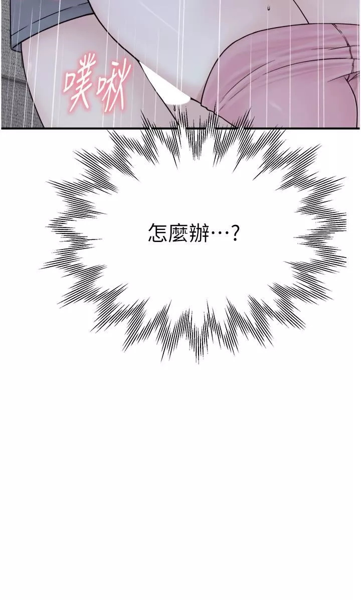 繼母的香味第16話-互相交融的體液