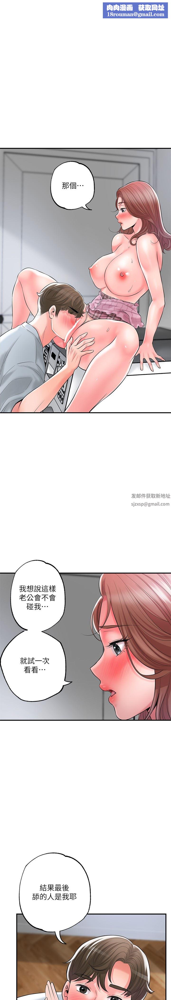 幸福督市第81话-吻我，老公