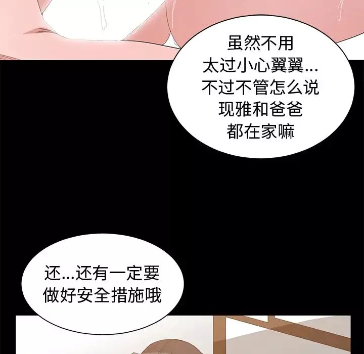 青梅竹馬第2话