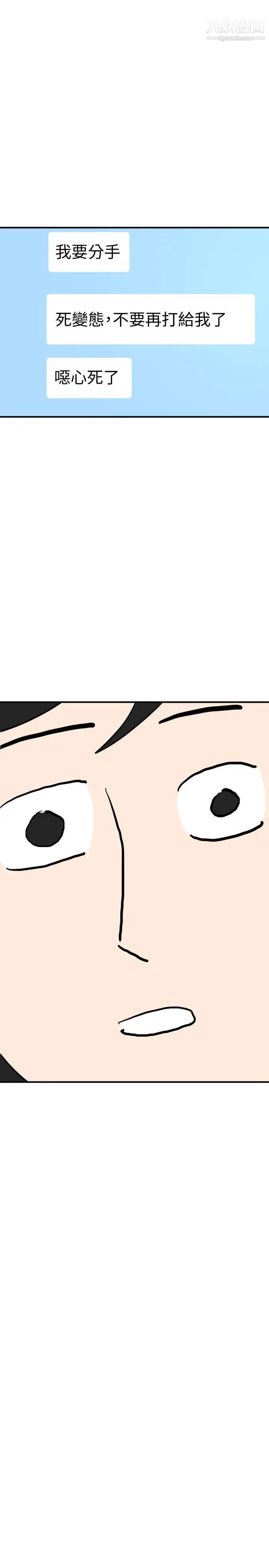 SuperDick第117话