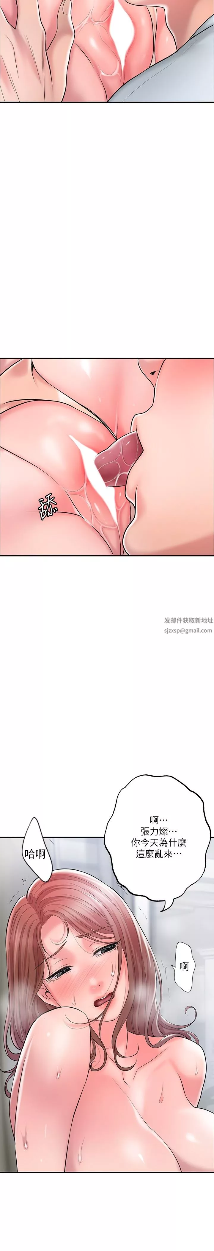 幸福督市-第81话-吻我，老公 - 图片 17