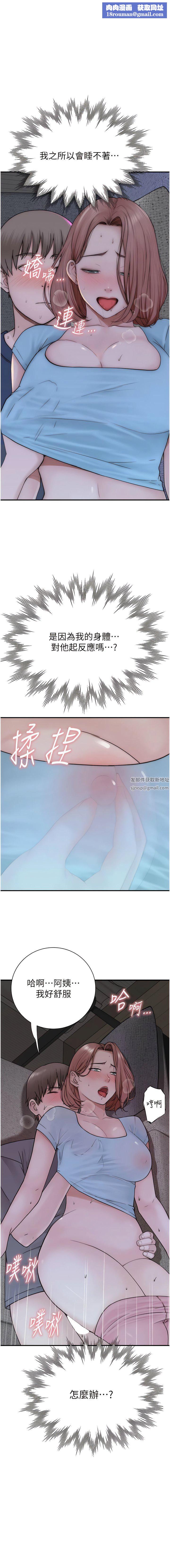 继母的香味第17话-长驱直入的凶勐肉棒