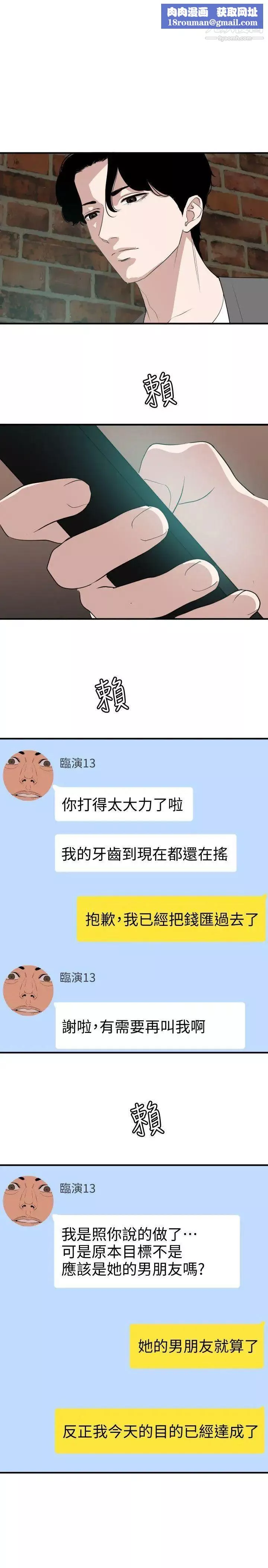 SuperDick第118話