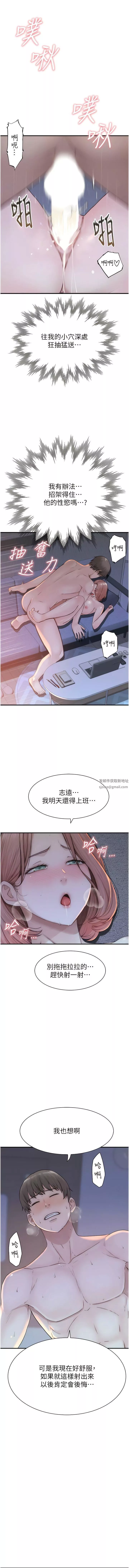 继母的香味-第17话-长驱直入的凶勐肉棒 - 图片 4
