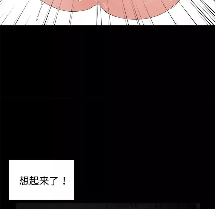 青梅竹马-第2话 - 图片 83