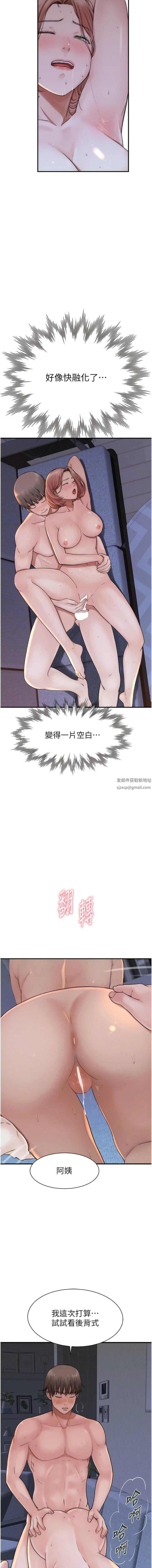 繼母的香味第17話-長驅直入的兇勐肉棒